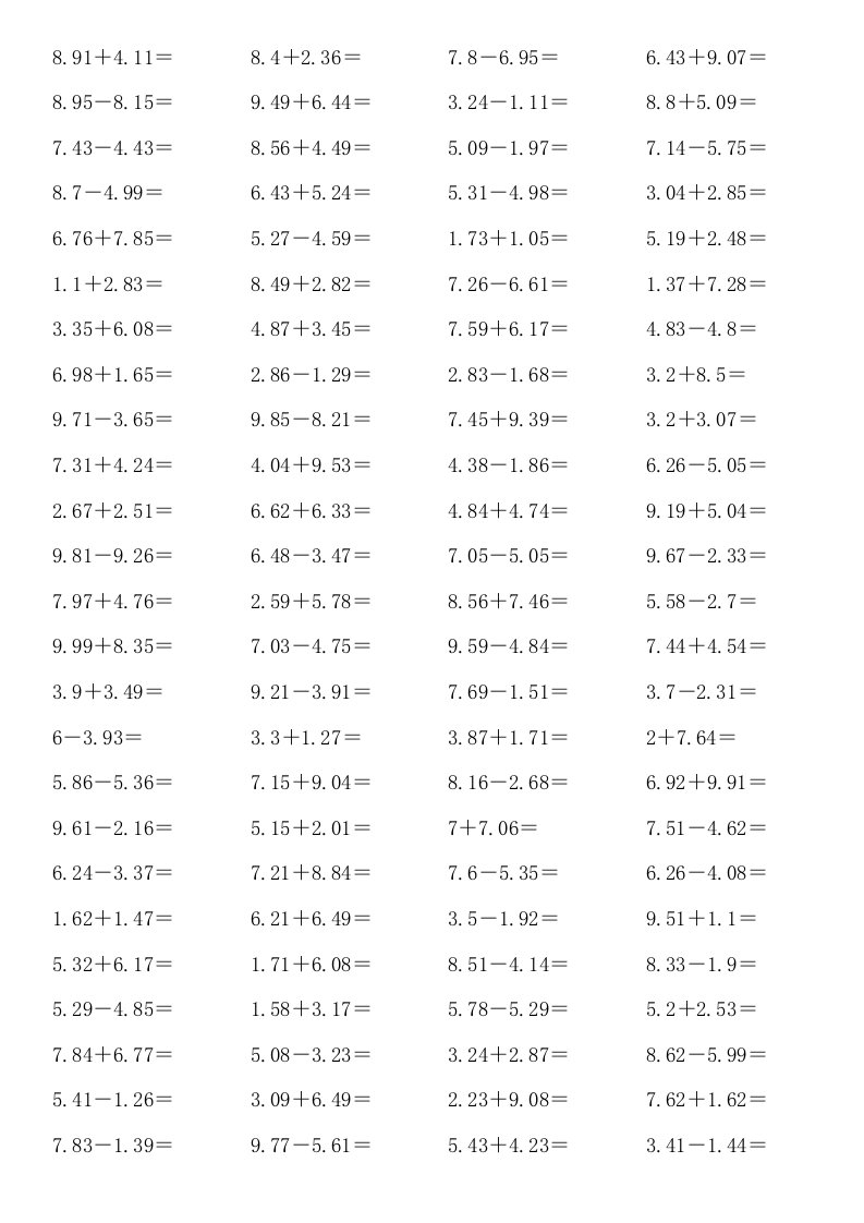 数学口算练习800题