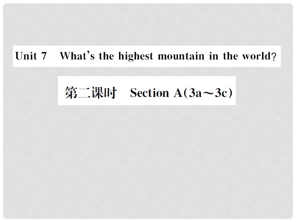 八年级英语下册