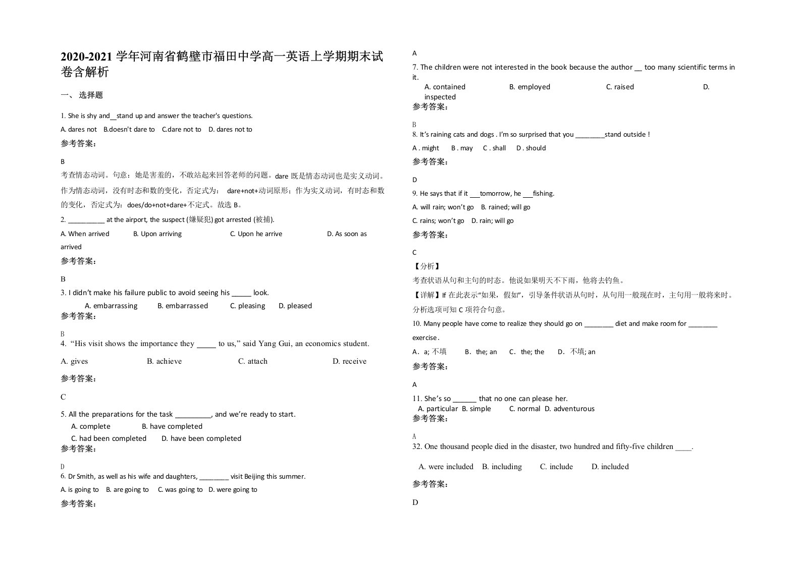 2020-2021学年河南省鹤壁市福田中学高一英语上学期期末试卷含解析