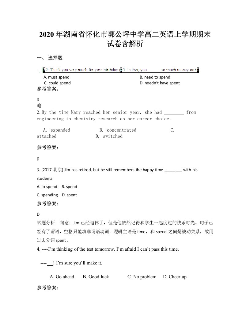 2020年湖南省怀化市郭公坪中学高二英语上学期期末试卷含解析