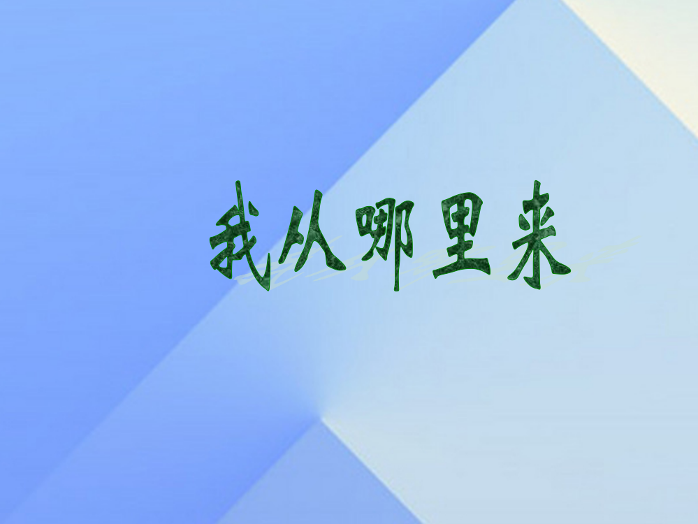 五年级科学上册