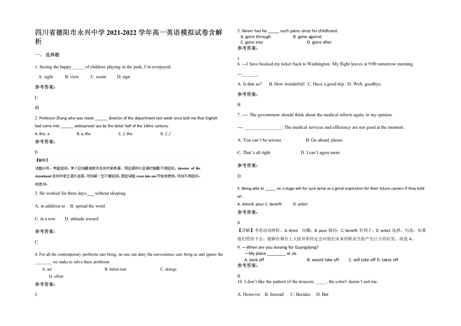 四川省德阳市永兴中学2021-2022学年高一英语模拟试卷含解析