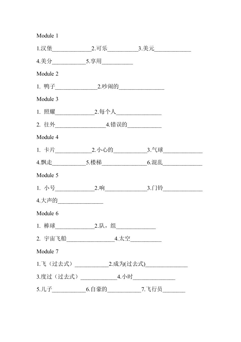 六年级下册重点单词