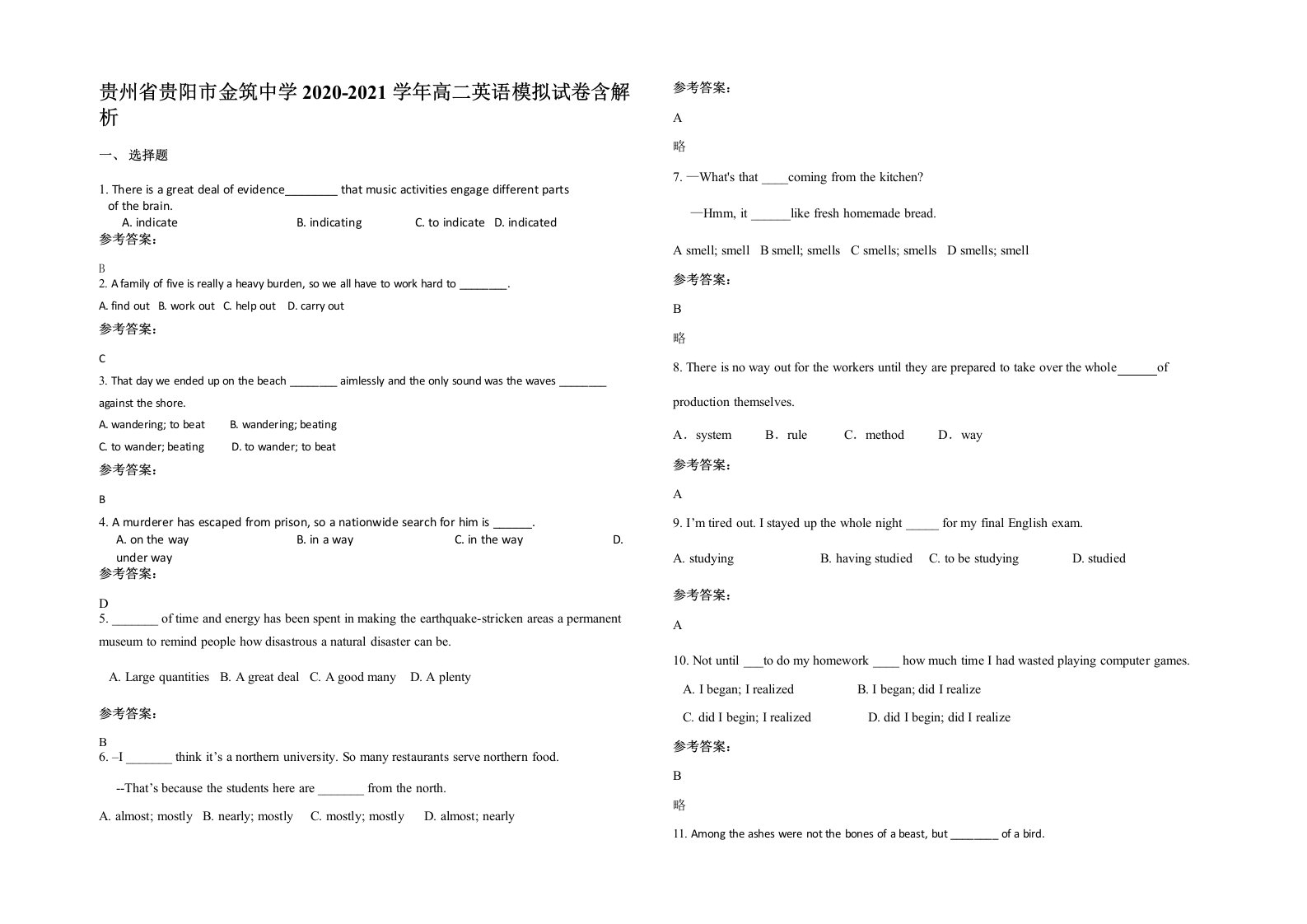 贵州省贵阳市金筑中学2020-2021学年高二英语模拟试卷含解析