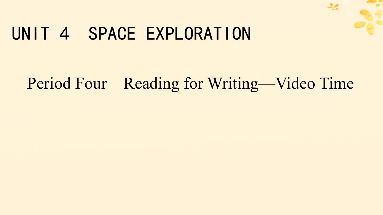 新教材同步系列2024春高中英语Unit4SpaceExplorationPeriod4ReadingforWriting_VideoTime课件新人教版必修第三册