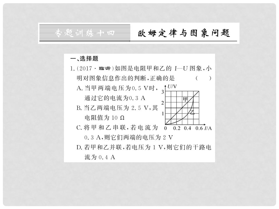 九年级物理全册