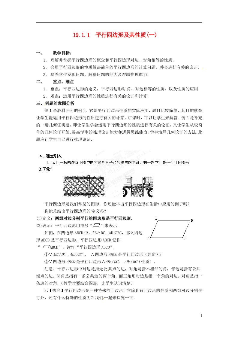 湖北省孝感市孝南区肖港初中八年级数学下册