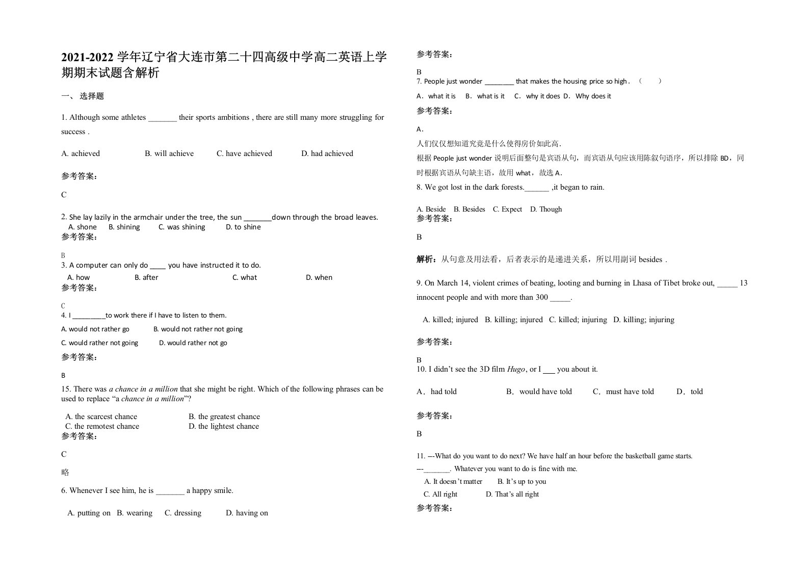 2021-2022学年辽宁省大连市第二十四高级中学高二英语上学期期末试题含解析