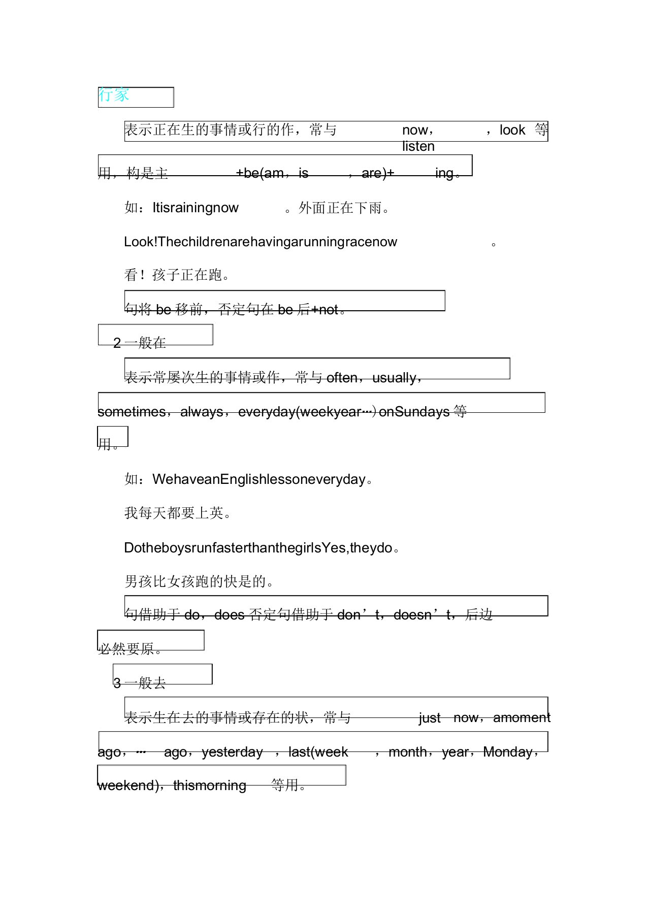 小学英语知识总结点总结归纳计划