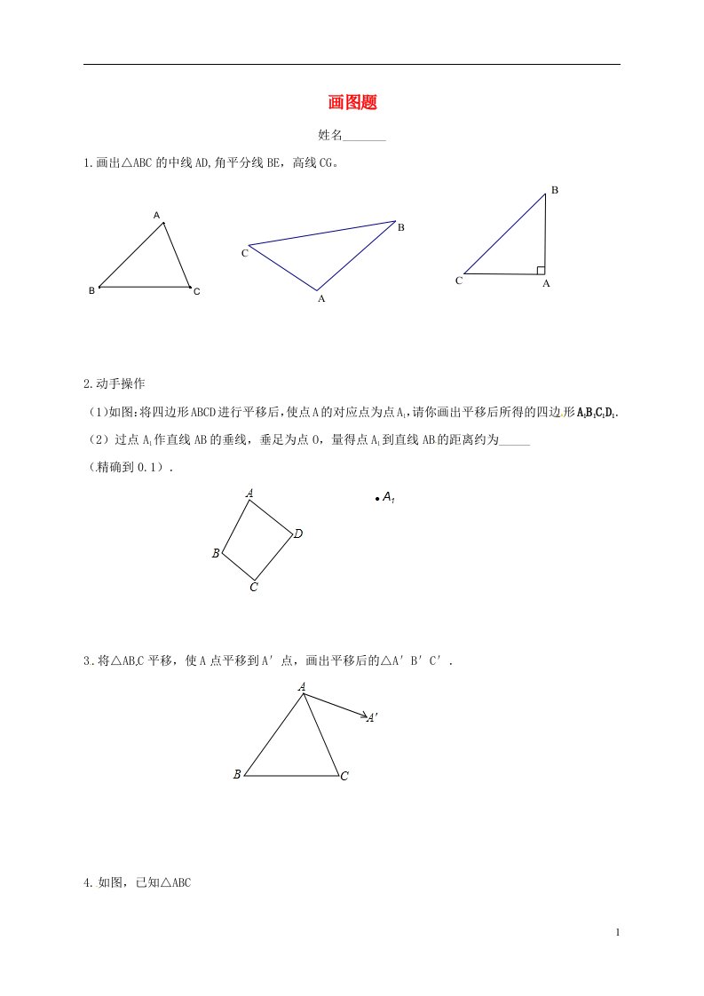 江苏省镇江市句容市华阳镇七年级数学上册