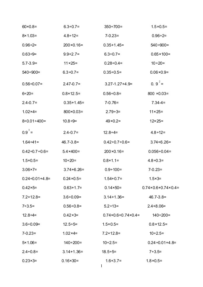 六年级数学口算题