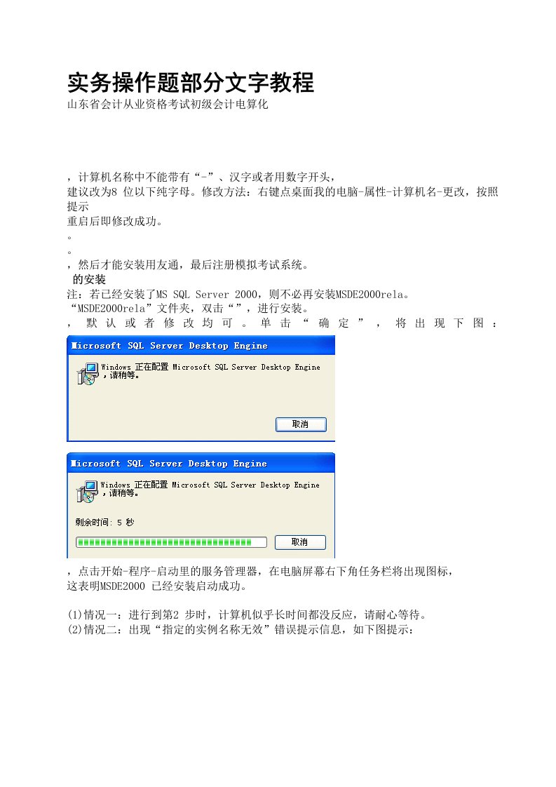 会计从业用友软件操作教程