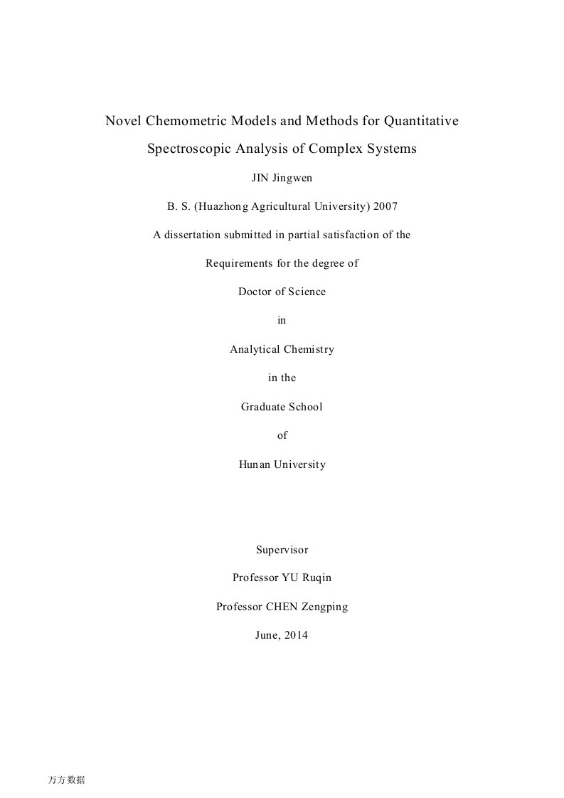 复杂体系光谱定量分析的新型化学计量学模型与方法研究-分析化学专业毕业论文