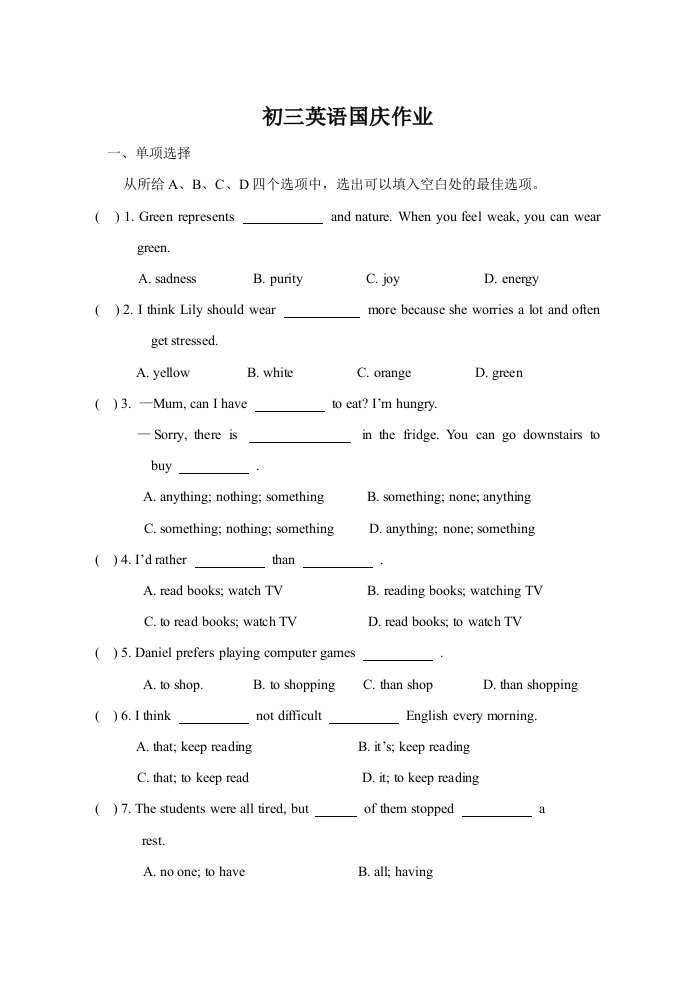 初三英语周末作业