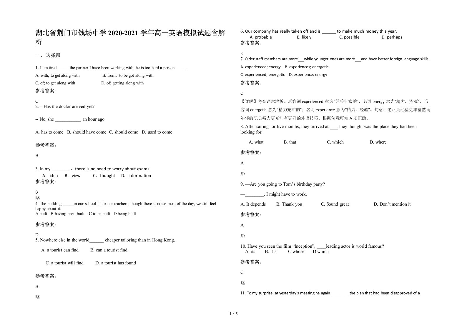 湖北省荆门市钱场中学2020-2021学年高一英语模拟试题含解析