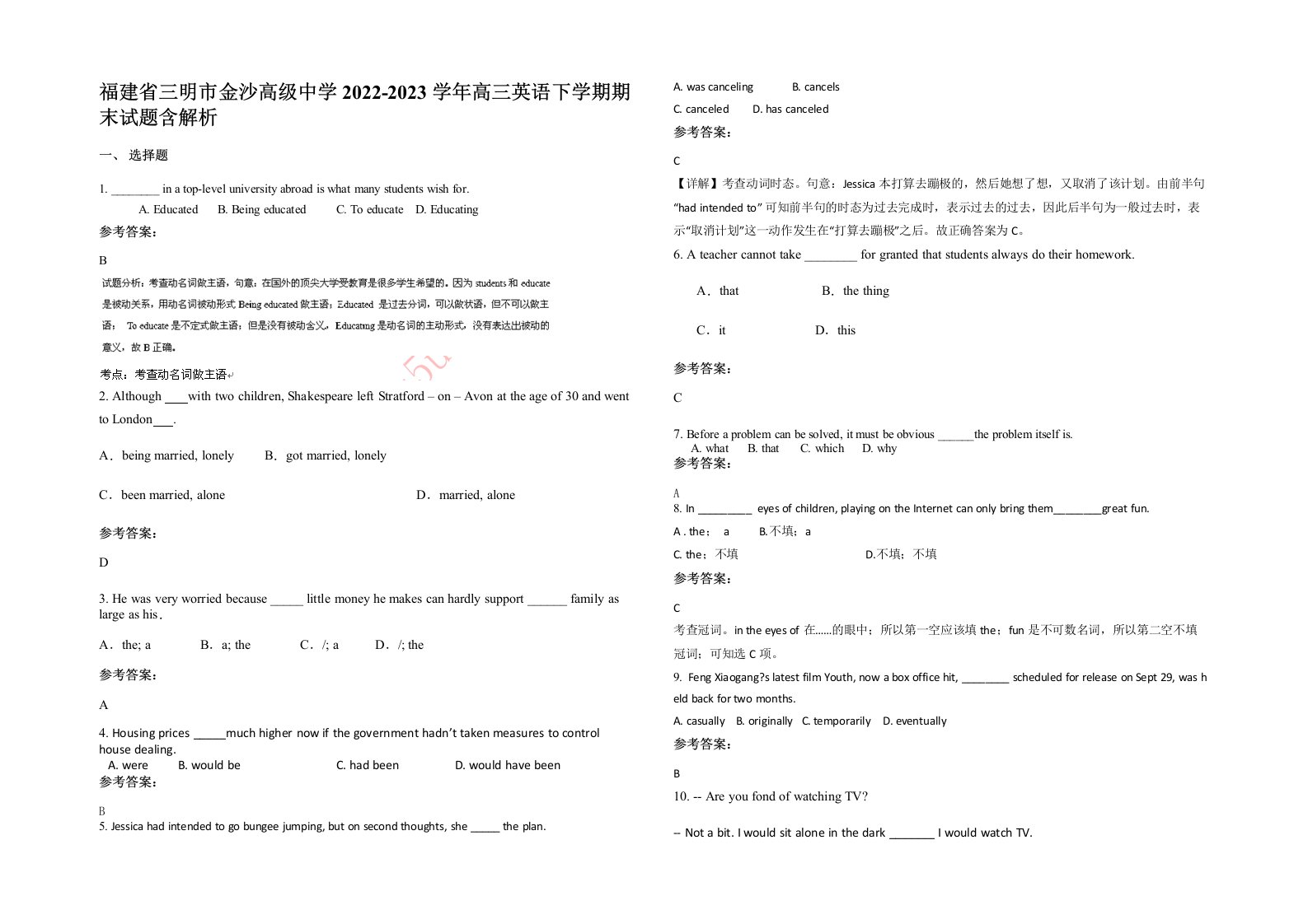 福建省三明市金沙高级中学2022-2023学年高三英语下学期期末试题含解析