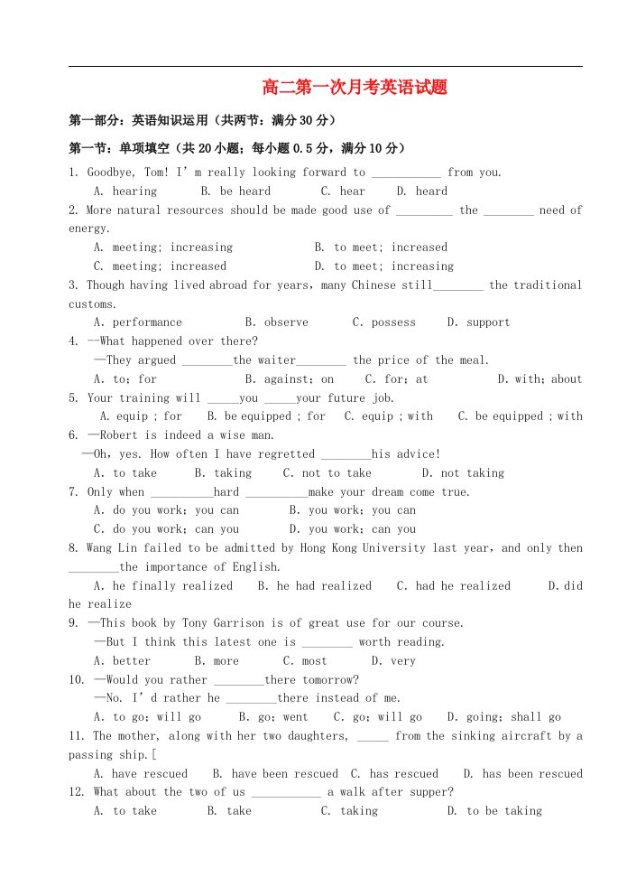 浙江省台州市外国语学校高二英语上学期第一次月考试题（无答案）新人教版