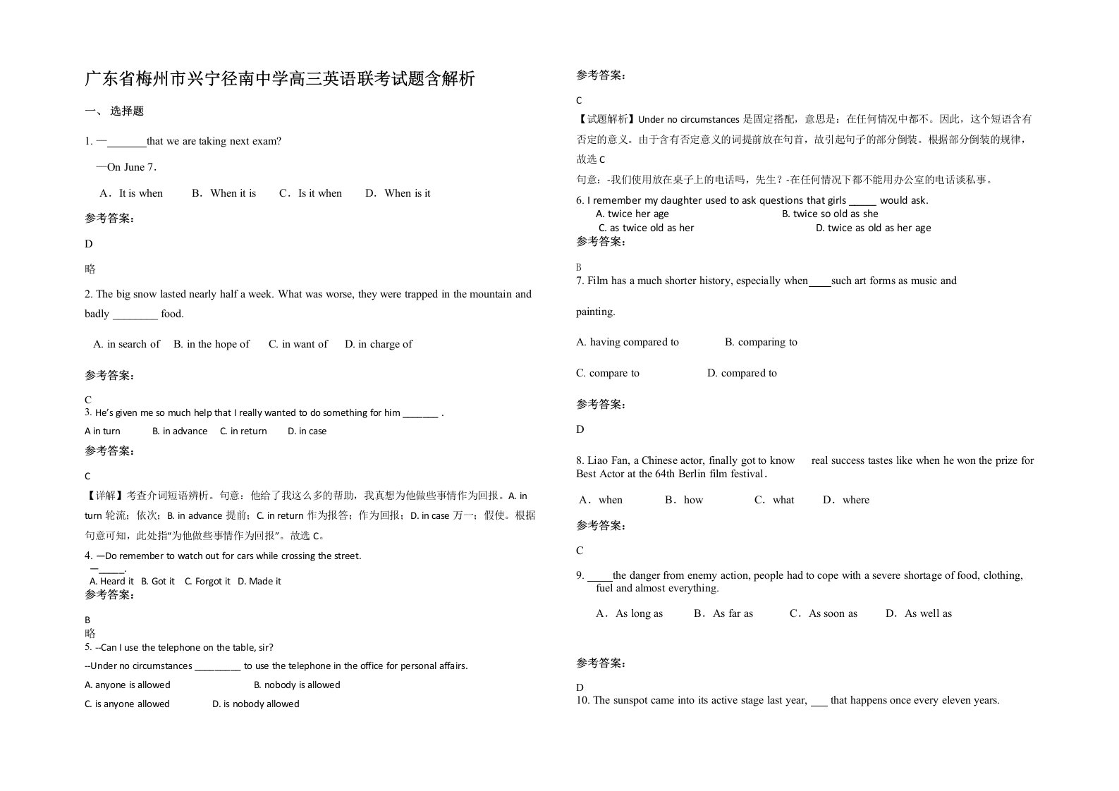 广东省梅州市兴宁径南中学高三英语联考试题含解析