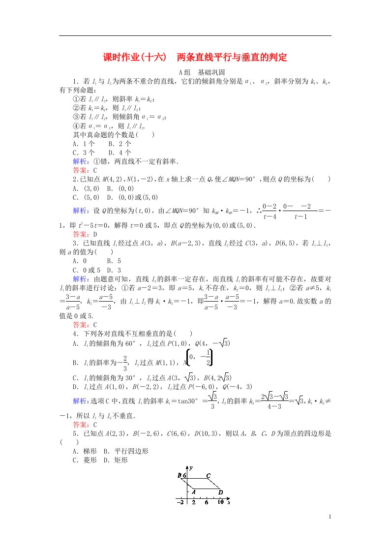 高中数学