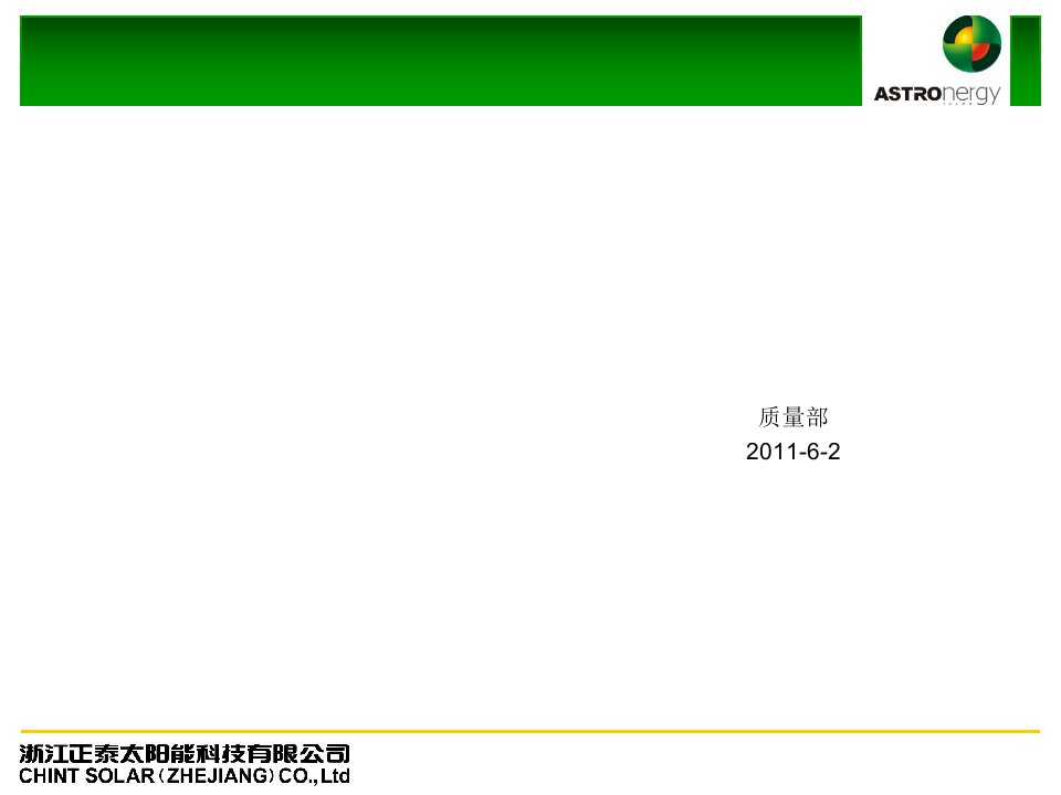 8D报告编写资料(ppt