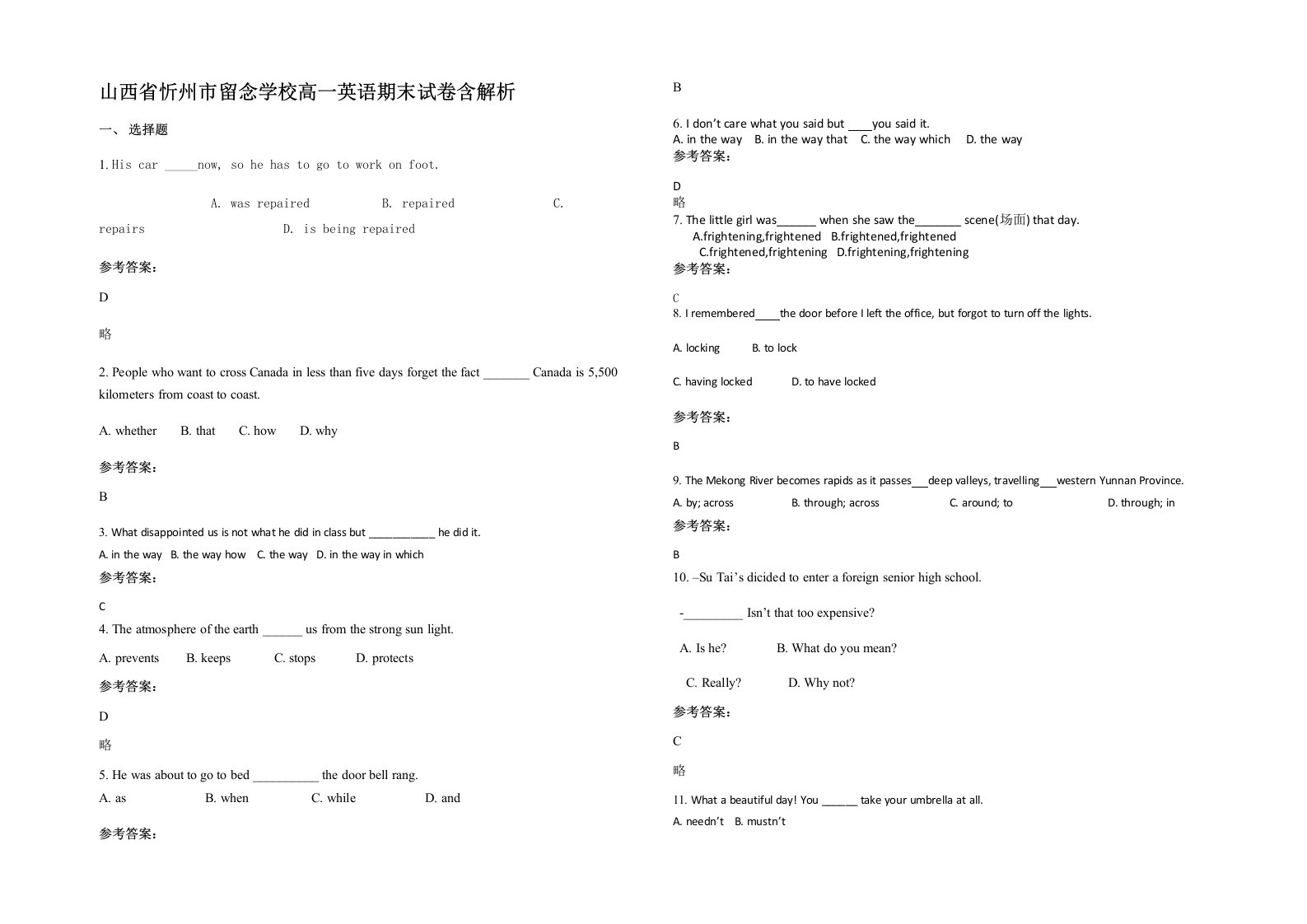 山西省忻州市留念学校高一英语期末试卷含解析