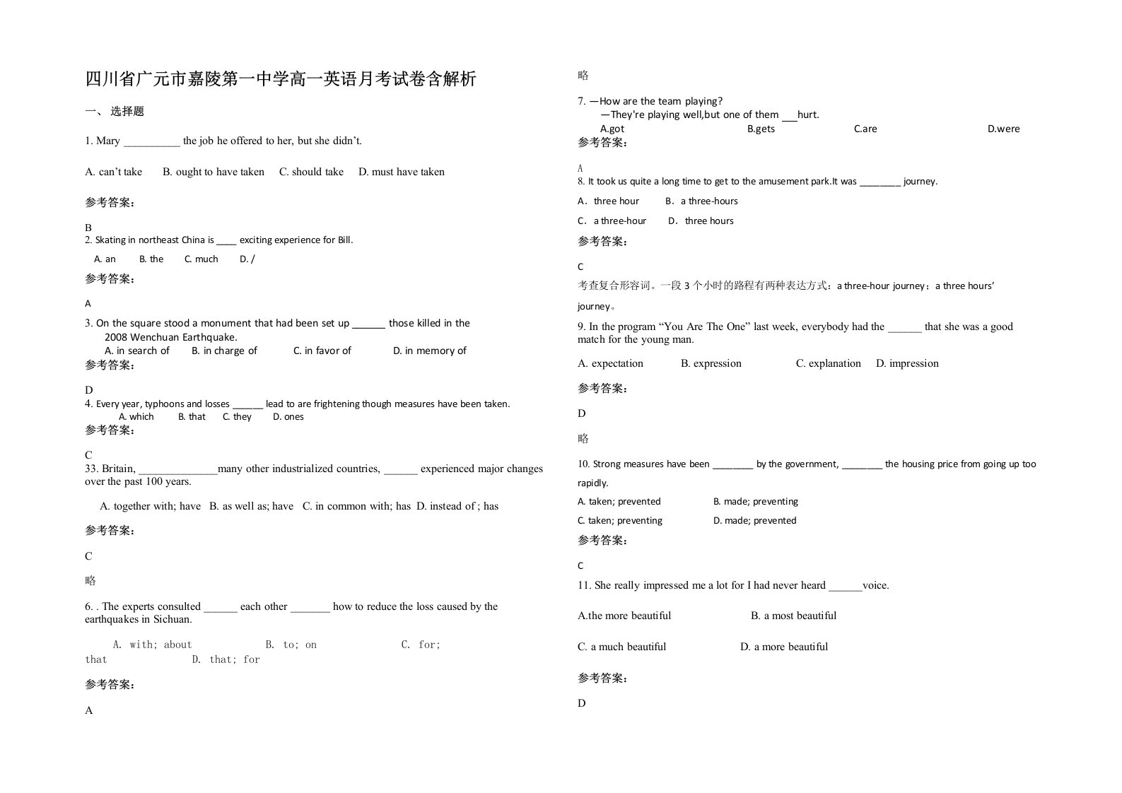 四川省广元市嘉陵第一中学高一英语月考试卷含解析