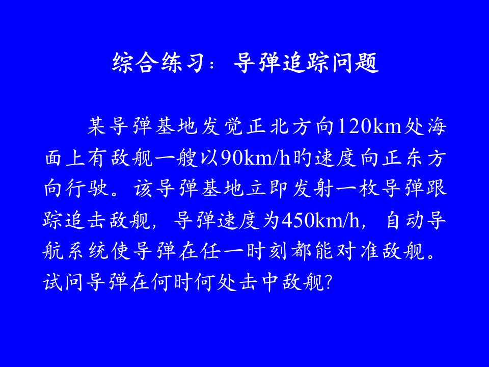 数学建模选修课四公开课获奖课件省赛课一等奖课件