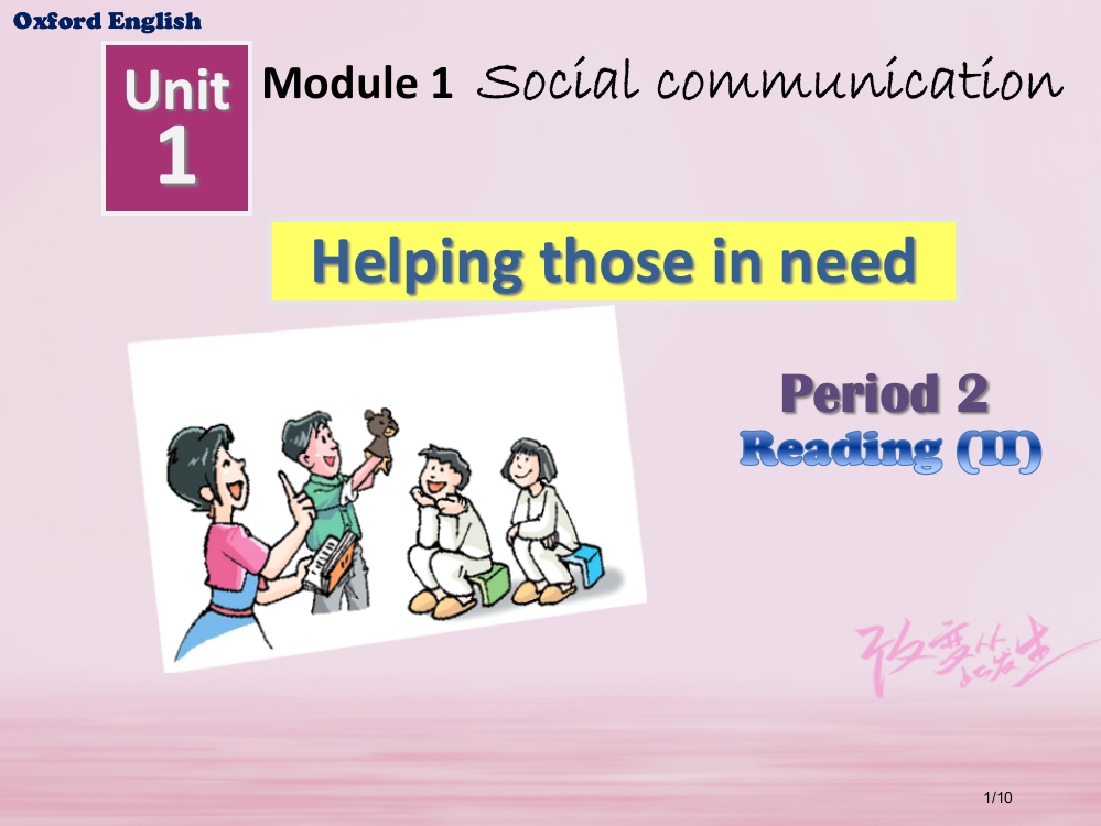 八年级英语下册-Unit-1-Helping-those-in-need-Reading-2全国公开