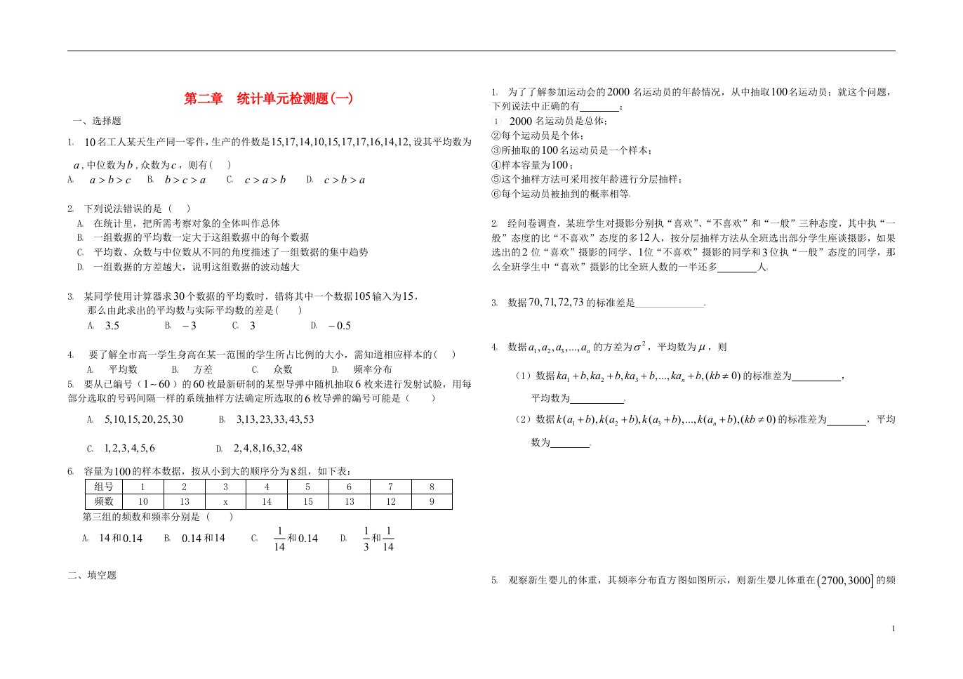 高中数学