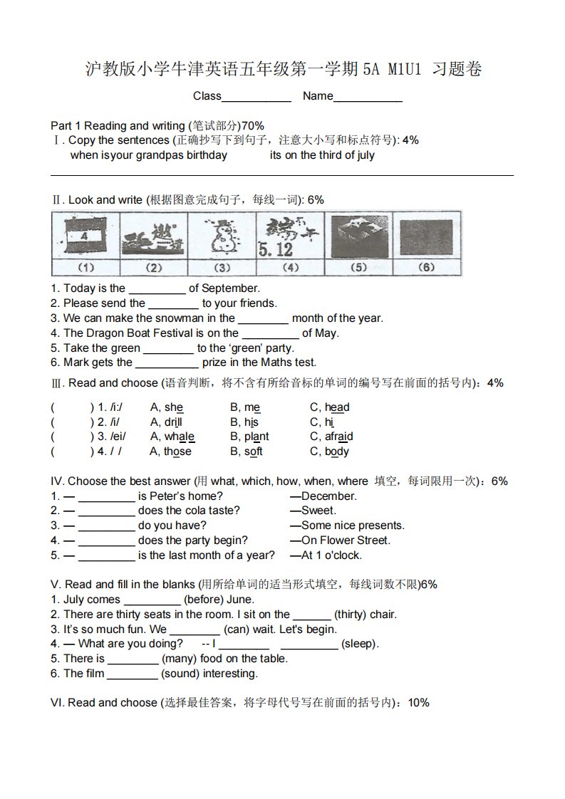 沪教版小学牛津英语五年级第一学期5A