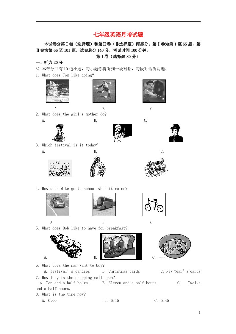 江苏省扬州市江都区第二中学七级英语上学期12月月考试题