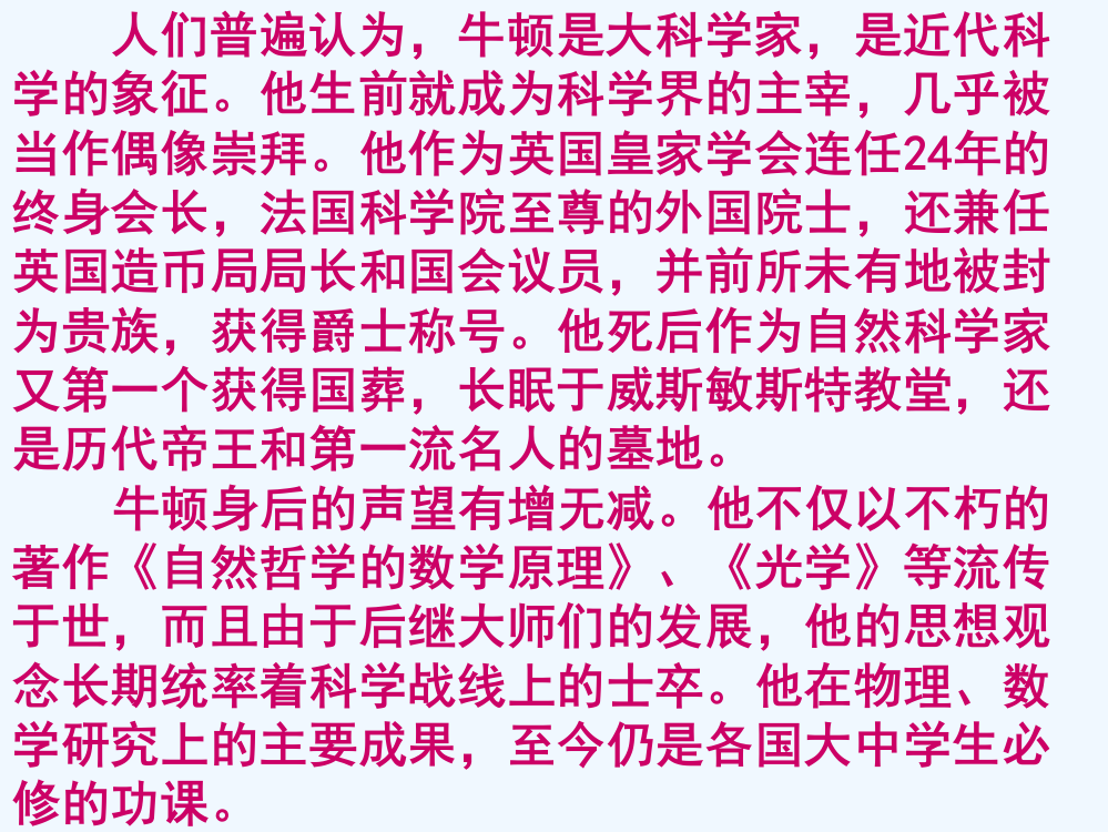 【河东教育】山西省运城中高二历史人教选修4备课课件