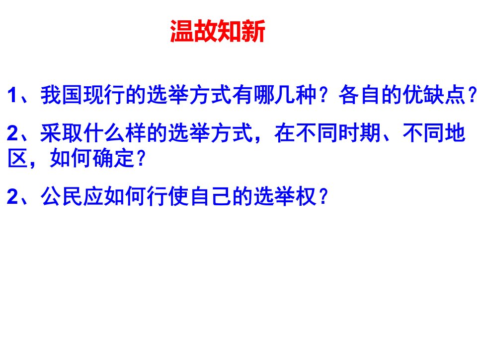 民主决策作出最佳选择