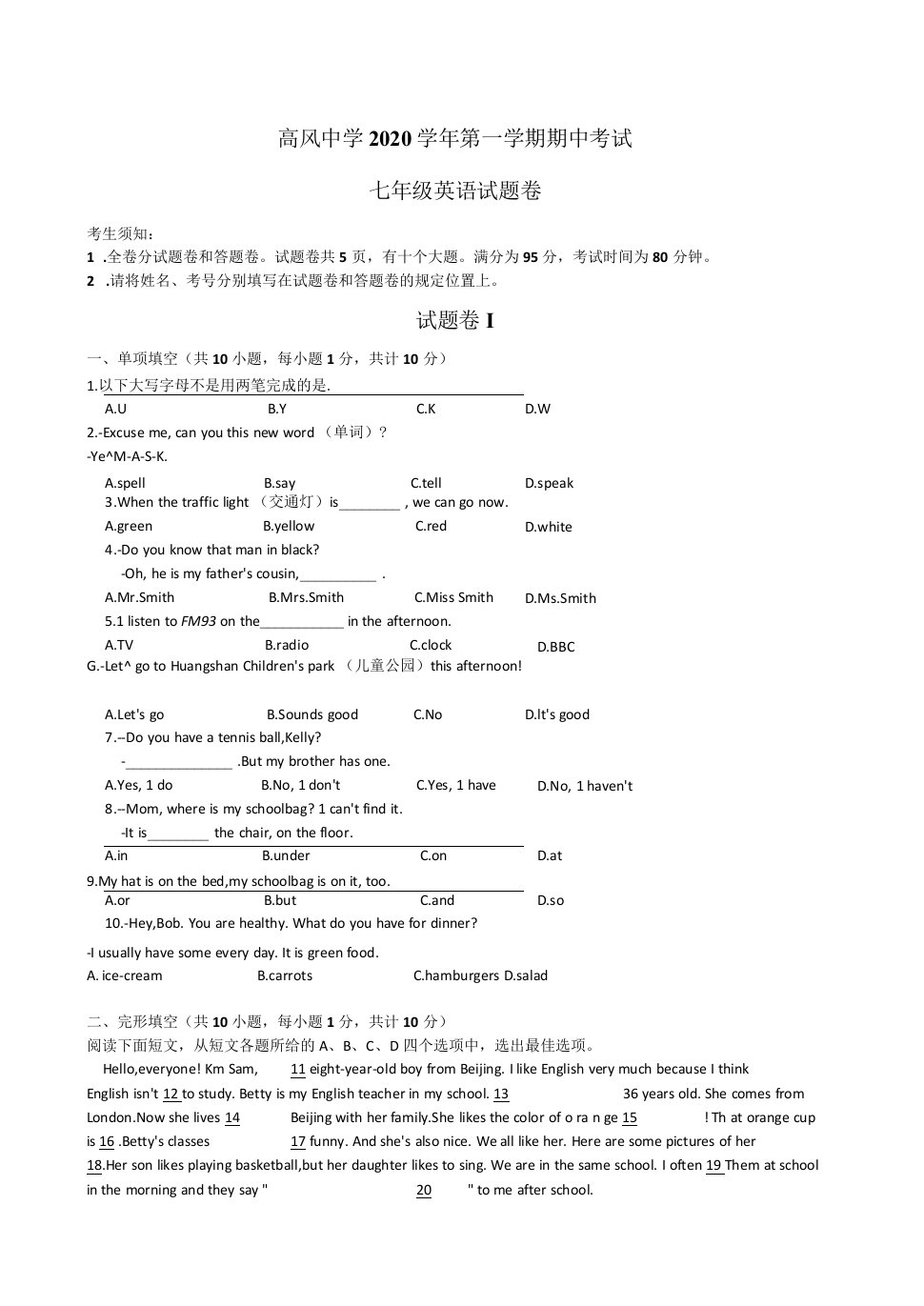 中小学余姚市高风中学2020-2021学年七年级上学期期中英语试卷公开课教案教学设计课件案例测试练习卷题