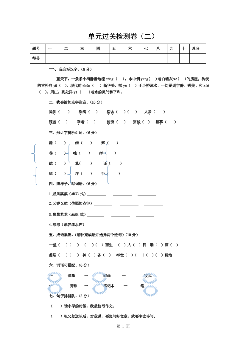 西师版三年级下册第二单元测试卷及其答案