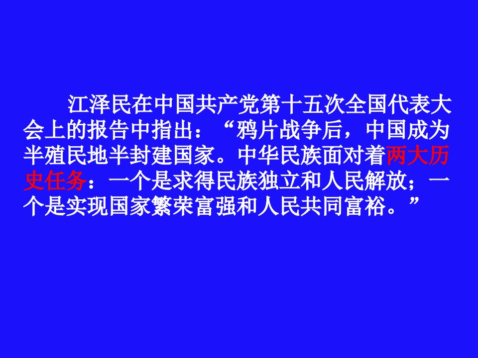 人教版初中历史近代民族工业的兴起与曲折发展课件