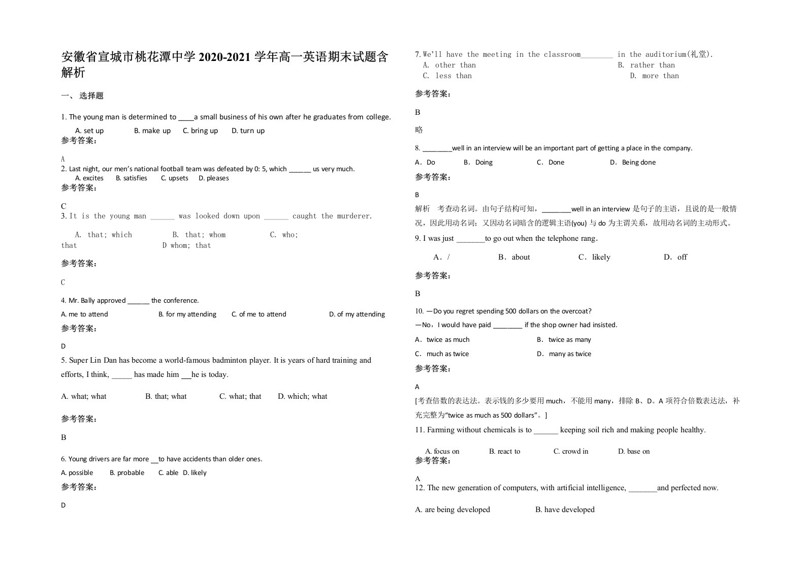 安徽省宣城市桃花潭中学2020-2021学年高一英语期末试题含解析