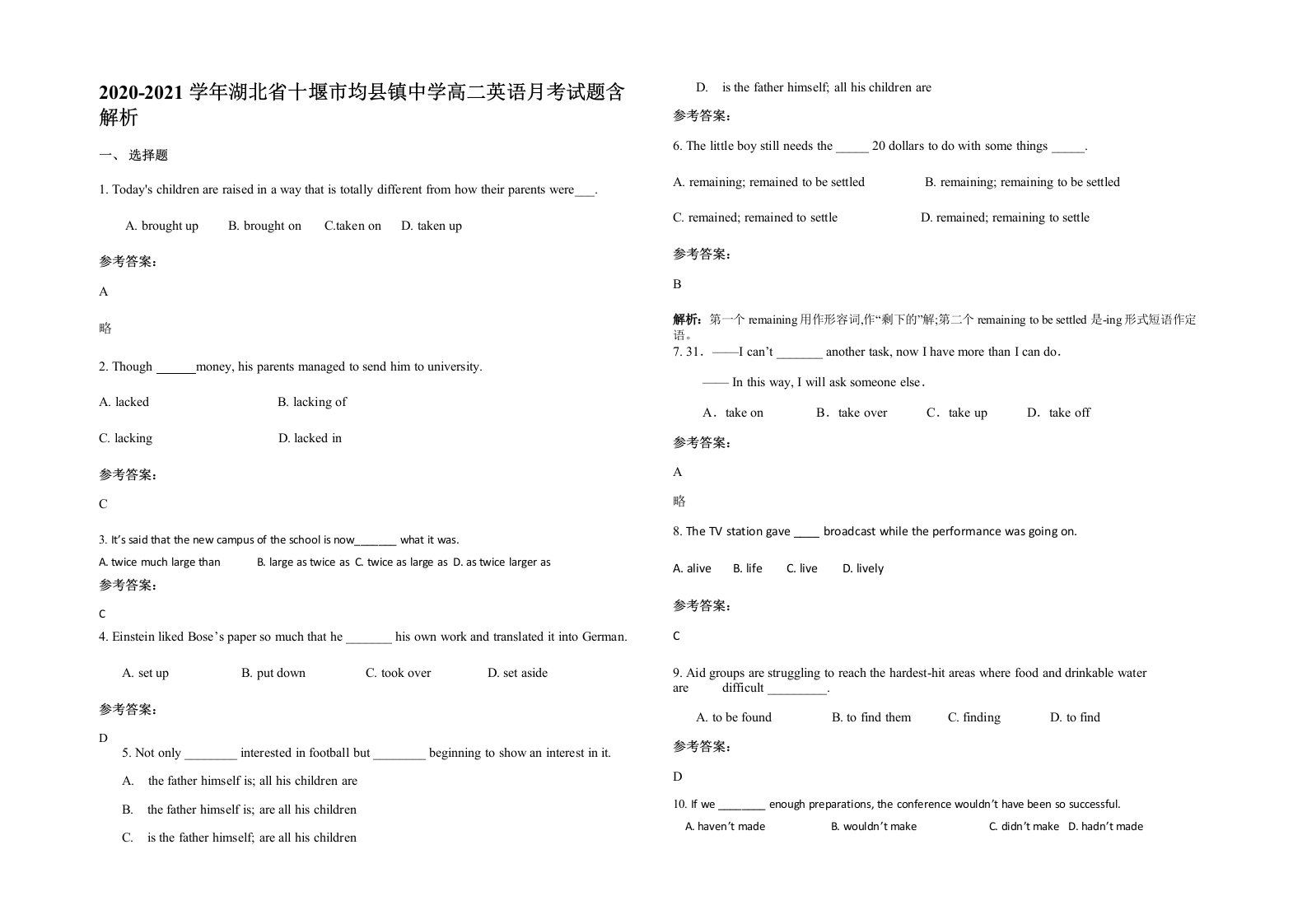 2020-2021学年湖北省十堰市均县镇中学高二英语月考试题含解析