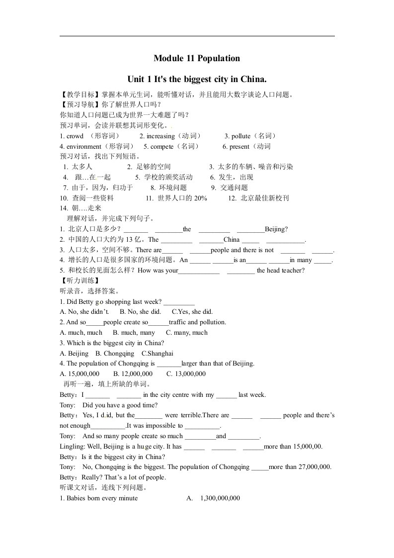 外研版九上《Module