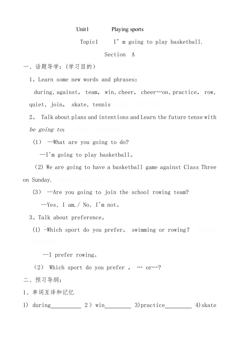 2013仁爱英语八年级上册Unit1Topic1SectionA导学案