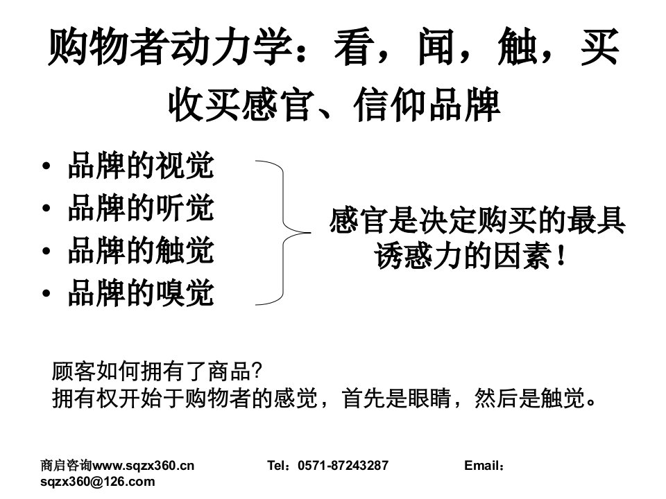 商业地产运营管理之提升百货店的视觉形象