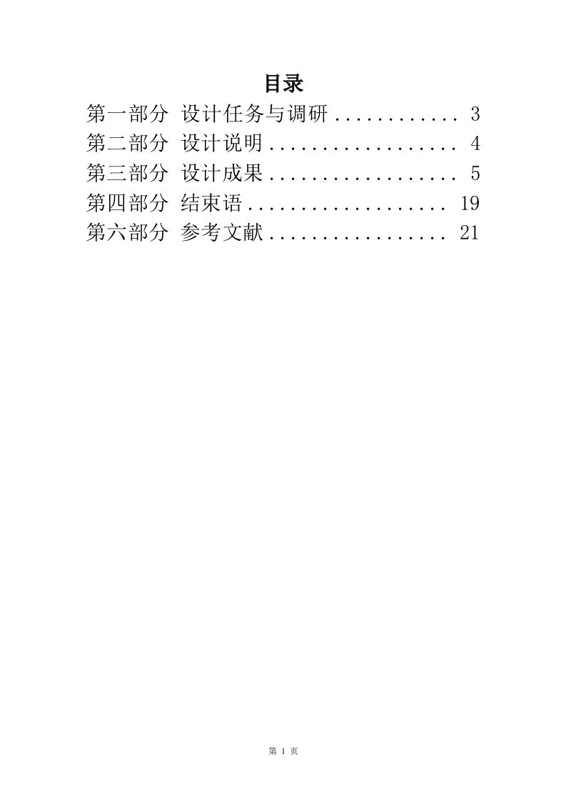 大众迈腾轿车发动机加速不良故障检修方案论文