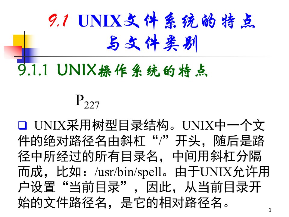 精选文件和设备管理示例