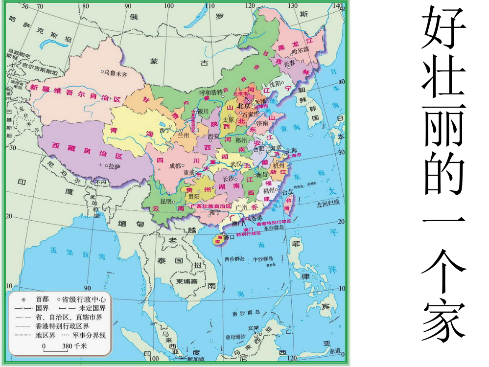 二级下品德与生活课件-第五单元