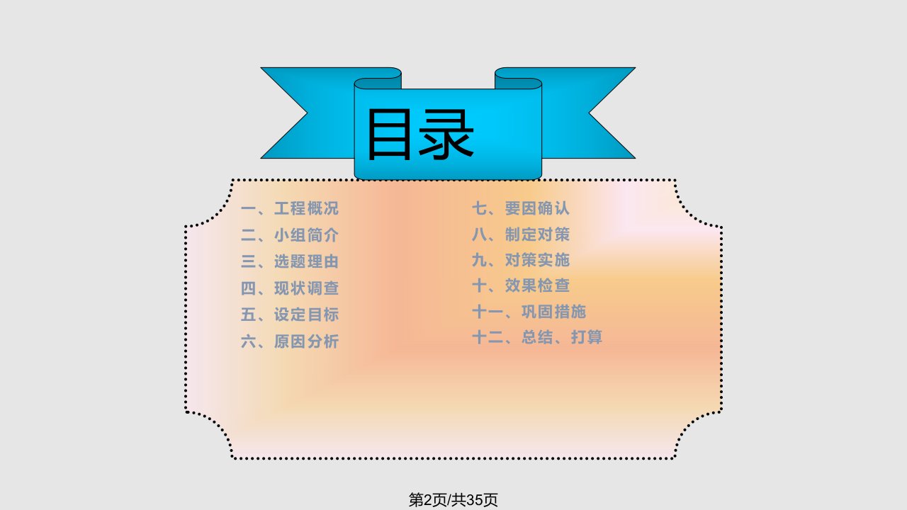 提高大直径钢筋直螺纹套筒一次连接合格率图文