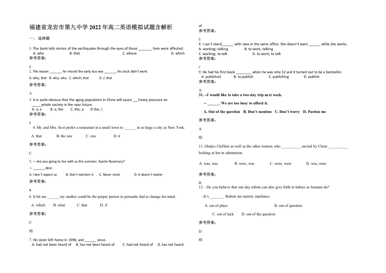 福建省龙岩市第九中学2022年高二英语模拟试题含解析