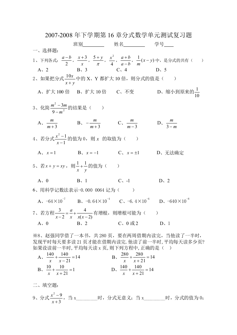 【小学中学教育精选】zmj-1822-39841