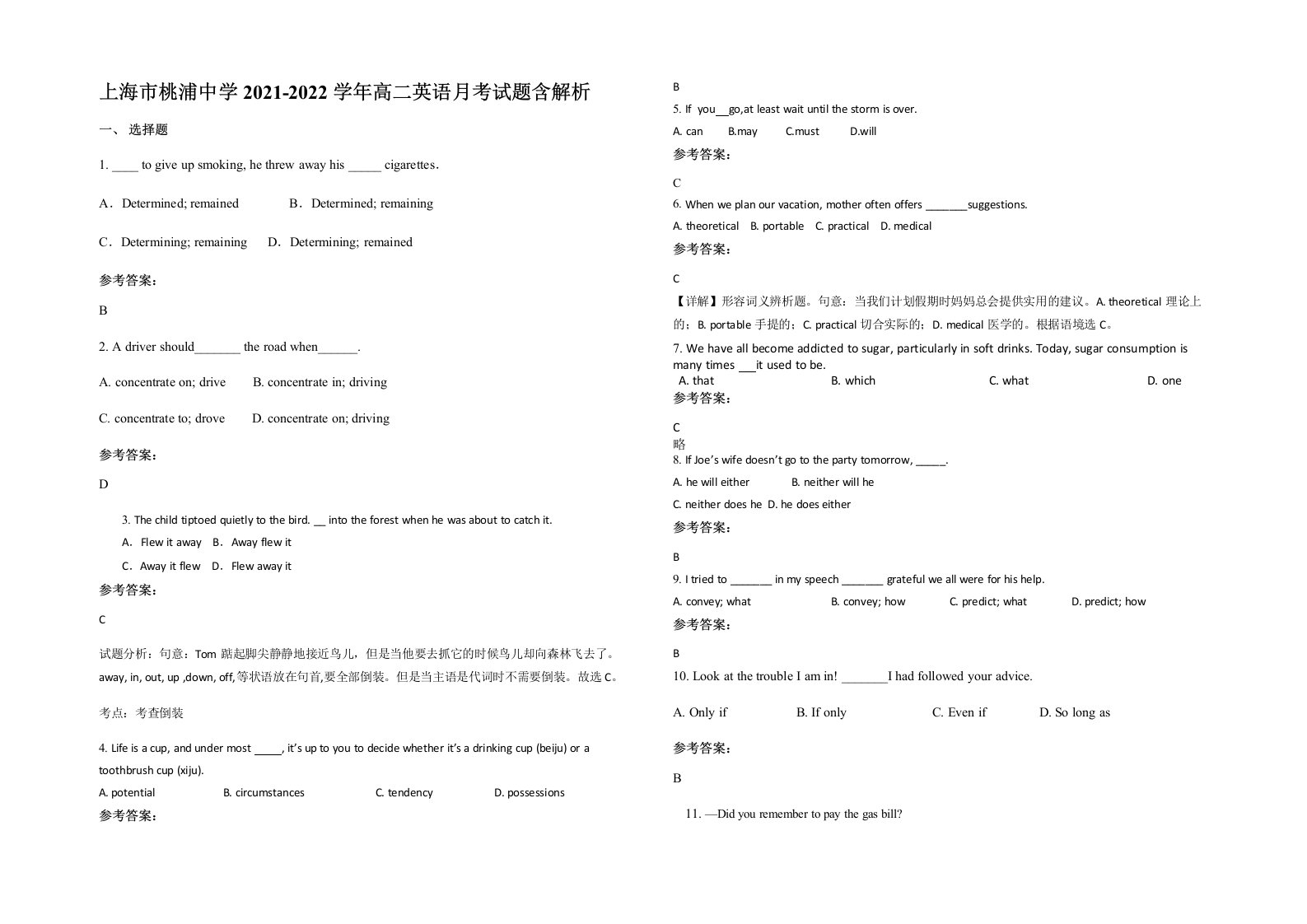 上海市桃浦中学2021-2022学年高二英语月考试题含解析