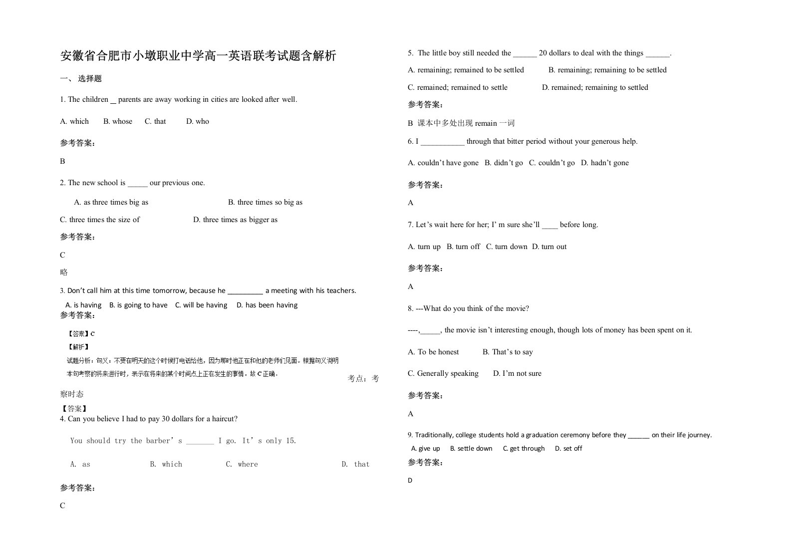 安徽省合肥市小墩职业中学高一英语联考试题含解析