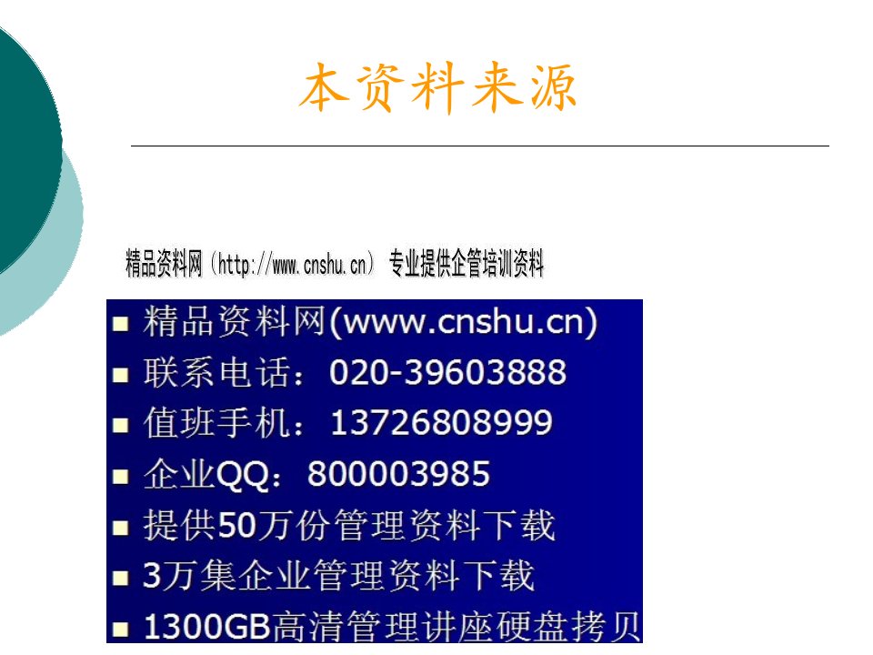 [精选]模型检验--经典回归模型的扩展讲义